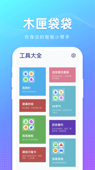截图1